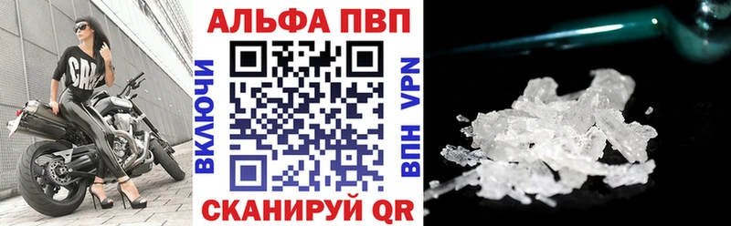 Alfa_PVP VHQ  Теберда 