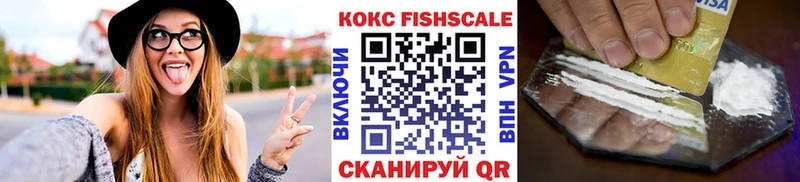 Кокаин FishScale  ссылка на мегу ссылка  Теберда 